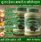 Moringa Powder 850g For Healthy Life Style